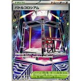 108/080 SR バトルコロシアム