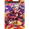 華々しき饗宴の魔女 ワルプルギス D-TTD03/MSR12