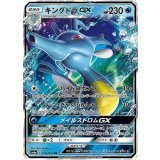 014/094 R マフォクシー