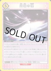 UA31BT/MMM-1-028 円環の理 R