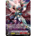 ドラゴニック・ヴァンキッシャー G-BT09/S17