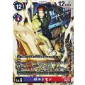 ボルトモン BT22-078