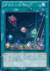 ダストンのモップ SHSP-JP069