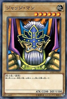 ジャッジ・マン [LG02-JP003]