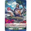 或る庭師の宝物 DZ-BT08/062