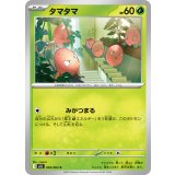タマタマ【C】{004/063} [M1L]