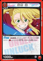 安野 雲 UA25BT/AND-1-041