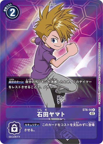 石田ヤマト[R/パラレル]<02>[ST6-14]