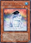 魔知ガエル CRMS-JP028