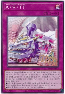 Ａ・∀・ＴＴ POTE-JP077