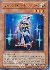 サイレント・ソードマンＬＶ３ [EE3-JP069]