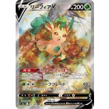 071/069 SR リーフィアV