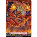 ジェパーダイジング・ドラゴン DZ-BT16/FR06