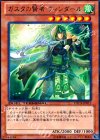 DTC4-JP012 R ガスタの賢者 ウィンダール
