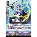 蒼波水将 ガリオット V-SS10/072