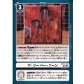 デ・リーパー=ゾーン BT19-100