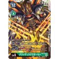 グランディスクワガーモン BT9-055
