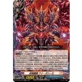 終焉魔竜 アジ・ダハーカ DZ-TB01/043