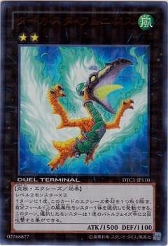 DTC1-JP110 UR ダイガスタ・フェニクス