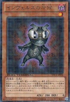 インヴェルズの斥候 [DTC4-JP014]