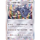 PK-S5R-052 ハガネール R
