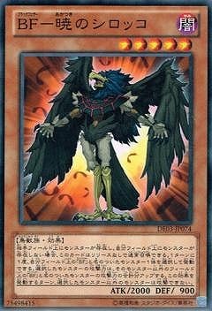 第8期/DE03-JP074 ＢＦ−暁のシロッコ