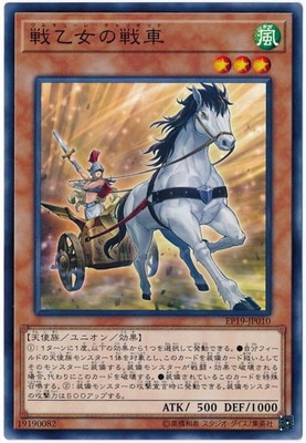 戦乙女の戦車 EP19-JP010