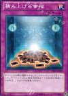 積み上げる幸福 [DE01-JP072]