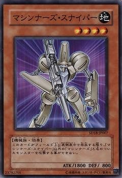 マシンナーズ・スナイパー SD18-JP007