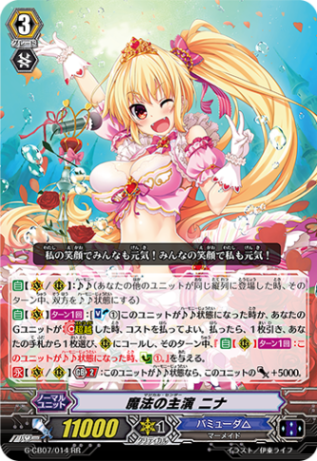 魔法の主演 ニナ G-CB07/014