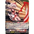 終わりの幕開け エンウィング DZ-SS07/009
