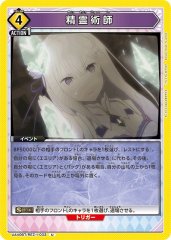 精霊術師 UA40BT/REZ-1-033