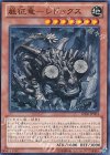 巌征竜−レドックス GS06-JP004