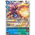 ドスコモン BT23-021