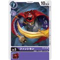 ファントモン BT4-085