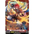炎刃のドラグリッター グライ D-PR/924