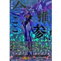 我が道を征く“デスドライヴズ” スペルビア DZ-BT09/EXS03