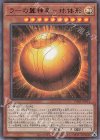 ラーの翼神竜―球体形 [PGB1-JP013]