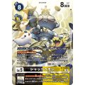 シャッコウモン[SR★][BT16-063]