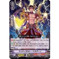 ■マイティボルト・ドラグーン V-BT12/Re01
