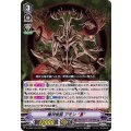 魔神侯爵 アモン “Я” D-VS06/049