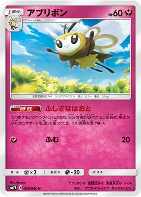 PK-SM7B-035 アブリボン U