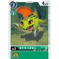 モドキベタモン BT11-048