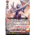 ヴァージルア “リライトフォーム・アルフナイツ” DZ-SS11/007