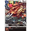 ブリンプモン BT24-058