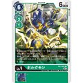 ボルグモン BT7-047