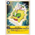 ビビモン BT17-003