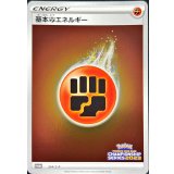 基本闘エネルギー[334/S-P]