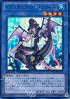 イビリチュア・プシュケローネ [DTC3-JP108]