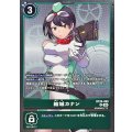 結城カナン BT26-090